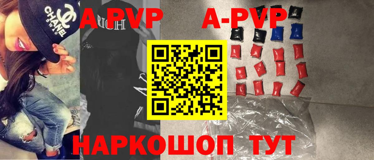 магазин продажи   APVP  Вход с VPN  Альфа ПВП СК КРИС  Всеволожск 