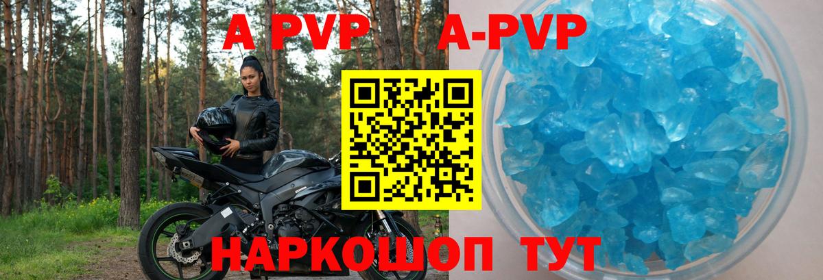 Alpha PVP СК КРИС Всеволожск