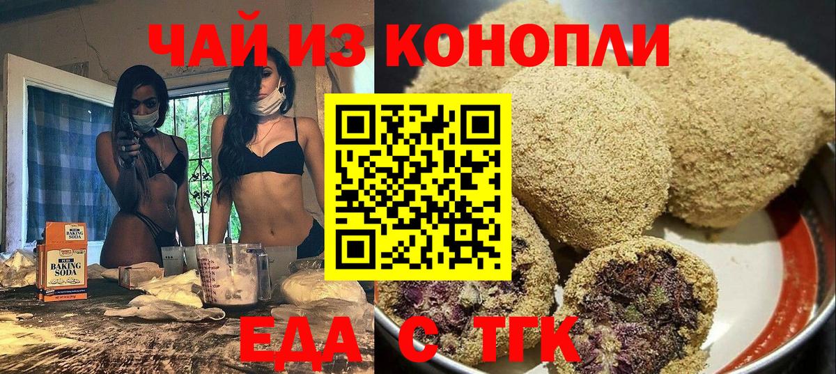Всеволожск  Еда ТГК конопля  Вход с VPN 