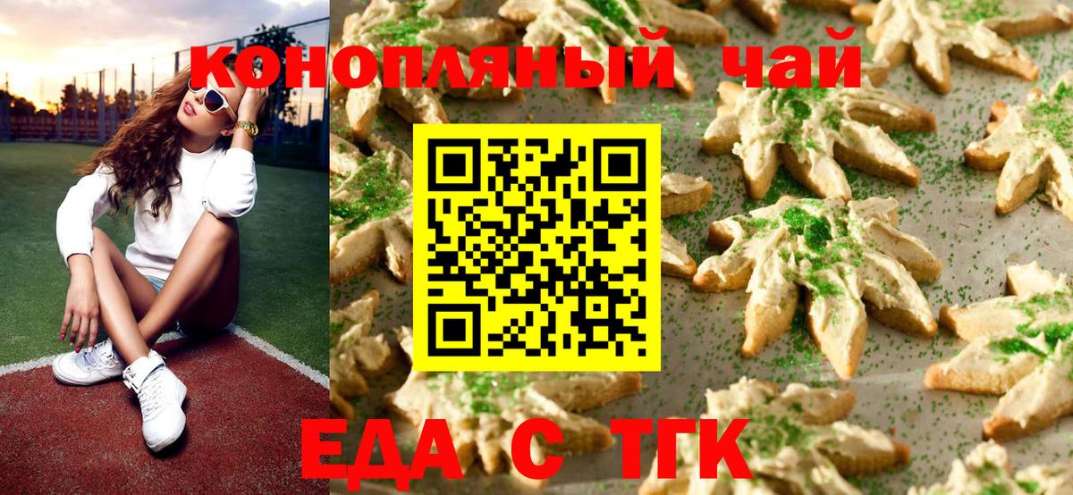 Печенье с ТГК конопля Всеволожск