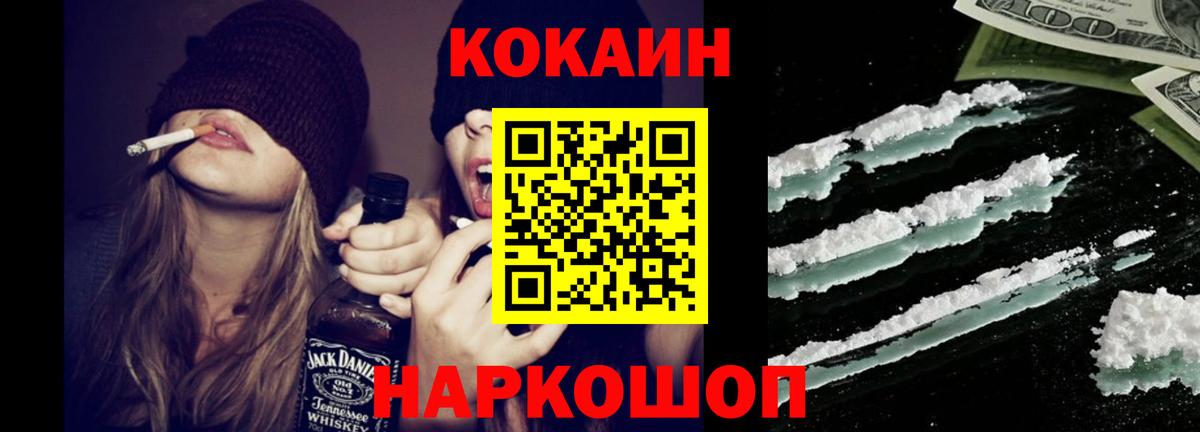 Кокаин 97%  Вход с VPN  Кокаин Перу  Всеволожск 