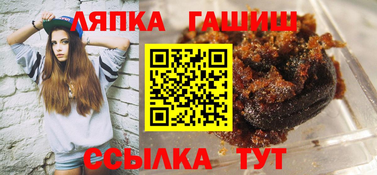 ГАШ Cannabis  Гашиш Ice-O-Lator  Вход с VPN  Гашиш  Всеволожск 