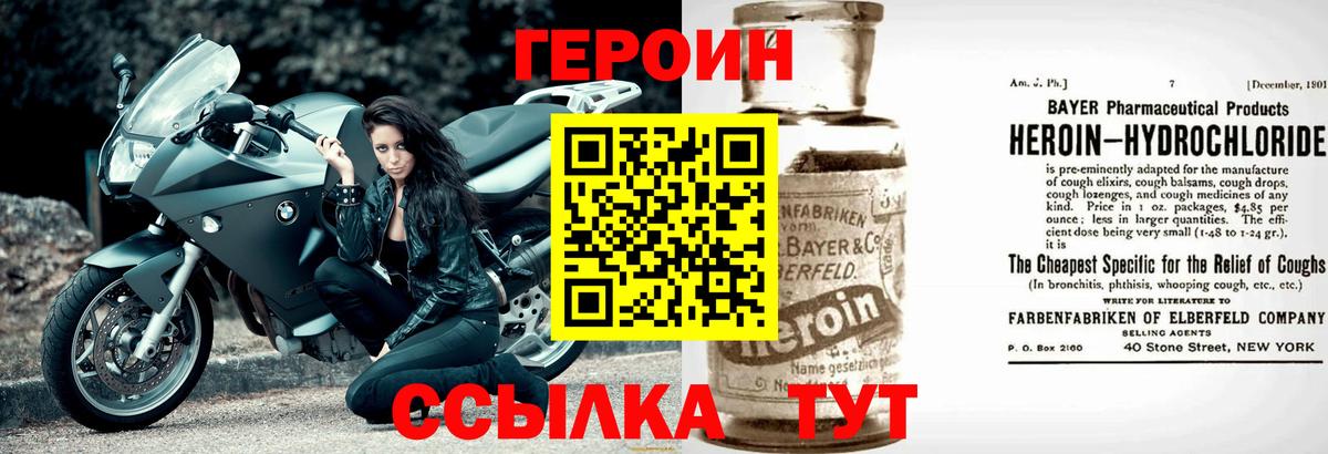 ГЕРОИН VHQ Всеволожск