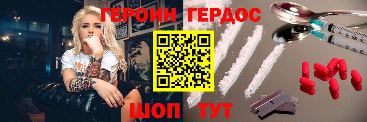 Всеволожск  ГЕРОИН хмурый  Вход с VPN 