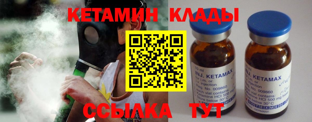 Кетамин ketamine Всеволожск