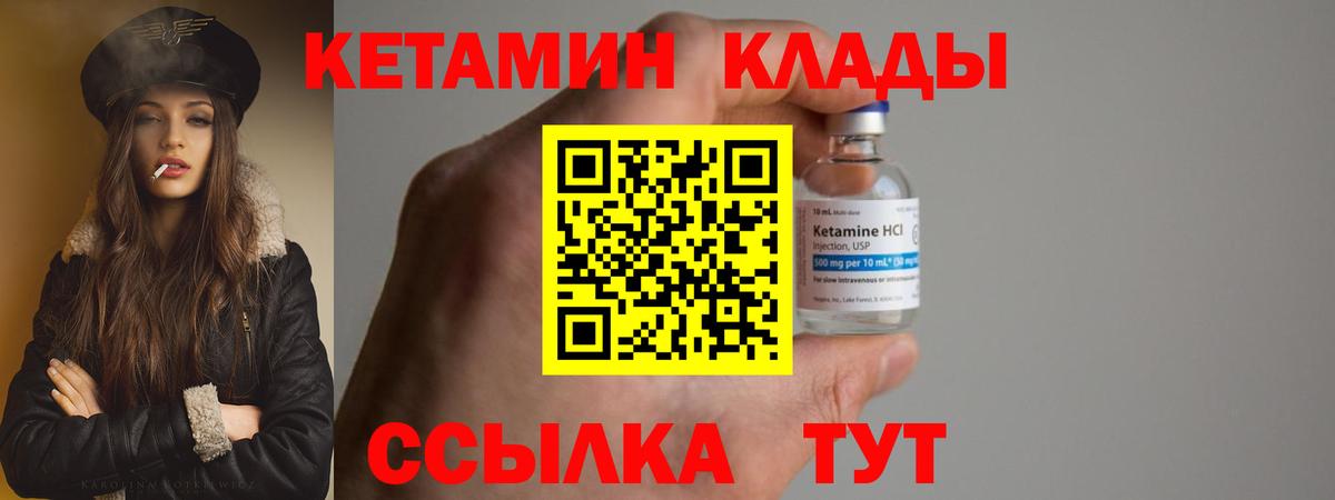 Кетамин ketamine  KRAKEN сайт  Всеволожск  Вход с VPN  КЕТАМИН ketamine 