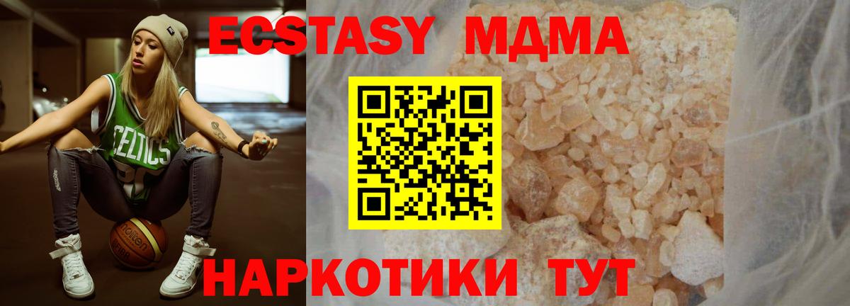 MDMA  Вход с VPN  Всеволожск  МДМА молли  MDMA Molly 