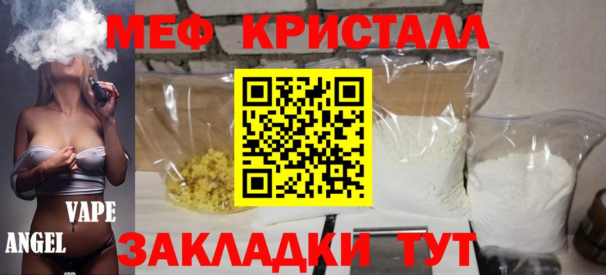 Меф мяу мяу  Всеволожск