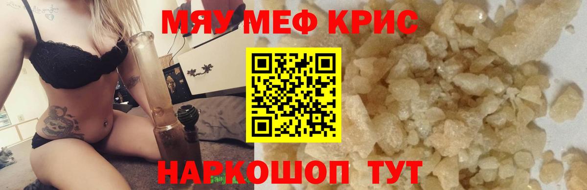 Мефедрон mephedrone  Мефедрон  Всеволожск  Вход с VPN 
