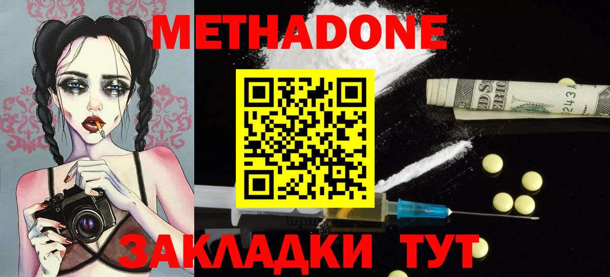мега вход  МЕТАДОН methadone  Вход с VPN  нарко площадка Telegram  Всеволожск 