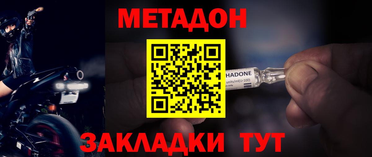 Метадон белоснежный Всеволожск