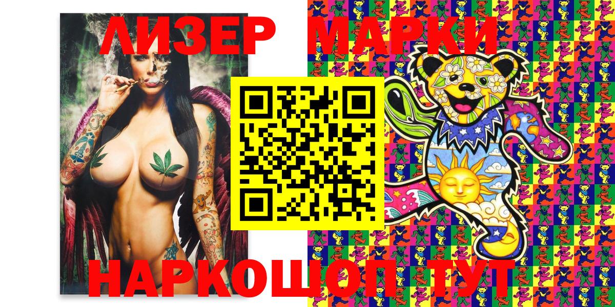 Всеволожск  Наркотические марки 1500мкг  Вход с VPN 