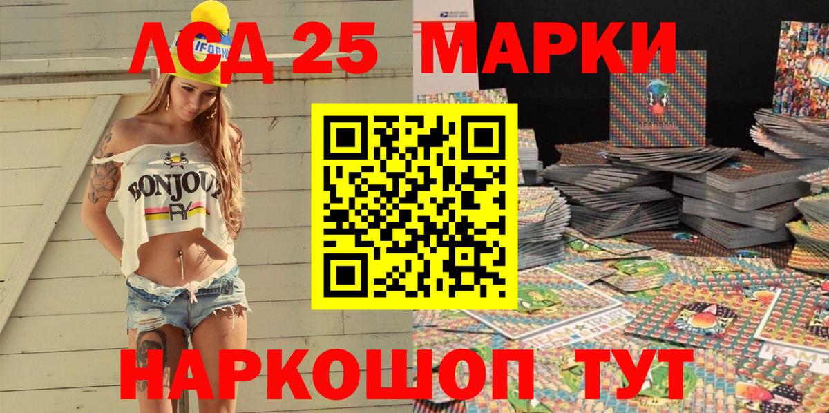 Марки NBOMe 1500мкг Всеволожск