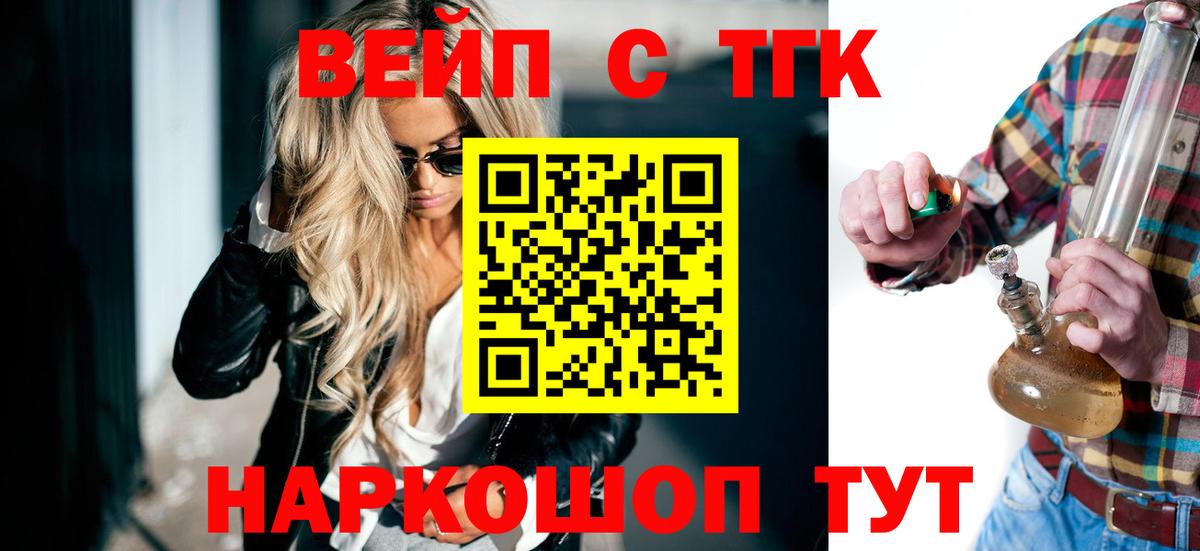 ТГК THC oil  Вход с VPN  Всеволожск 
